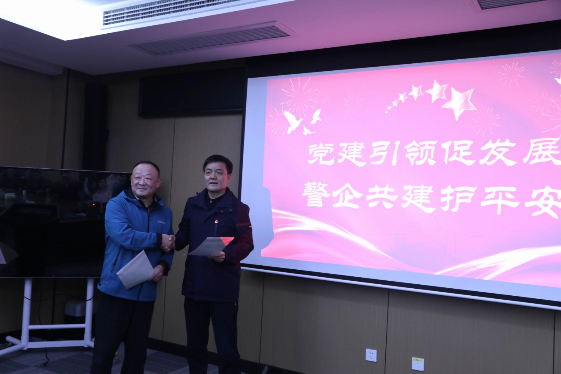 黨建引領(lǐng)促發(fā)展，警企共建護(hù)平安