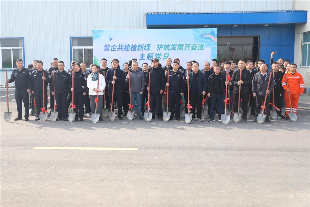 警企共建植新綠，護航發(fā)展齊奮進